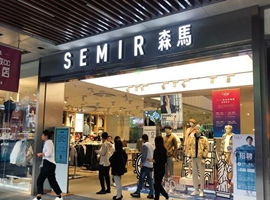 森馬服飾 零售回暖，平均銷售額恢復(fù)至疫情前七成水平